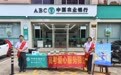 农行海口龙祥支行：爱心驿站助力高考