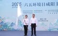 咸阳市举办2025年六五环境日主场活动