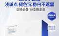 纽莱伊美焕肤亮颜次抛精华液：科学狙击夏日斑点，重塑健康光感白
