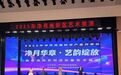 净月华章・艺韵绽放—长春净月高新区2025年美育浸润系列活动暨艺术展演圆满落幕