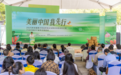 美丽中国我先行 2025年全国青少年自然笔记征集活动在宁波启动