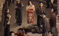 《酱园弄·悬案》定档6月21日 章子怡领衔演绎真实民国奇案