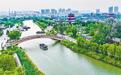 沧州：大运河畔风光好 文旅“融”出新活力