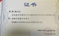 喜悦盛年CEO黄吉海:《老年教育+商业模式的思考与实践》