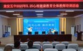 阳光成长 心育未来--来安县第五中学党支部积极开展“‘来爱你’525心理健康”主题实践活动