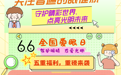 中大医院举办“爱眼日”义诊讲座系列活动