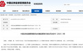 偷看私募大佬持仓！中信证券前员工获利213万，被罚没超426万