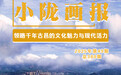 走进庆阳宁县：领略千年古邑的文化魅力与现代活力