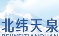 低氘水和天然低氘水的自然来源及应用