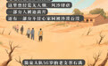 SVG海报丨八步沙"六老汉"三代人坚守　昔日沙漠变绿洲