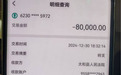 因错划账户，安徽一被害人家属收到执行款后被法院索回