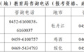 事关2025年特岗教师招聘，黑龙江发布通知！