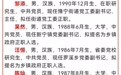 武宁县发布领导干部任前公示