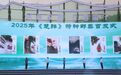 江苏省中国画学会会长高云创作的《楚辞》特种邮票在秭归首发