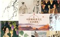 以文“化”酒，浸润东方|长城葡萄酒六载高校行