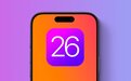 苹果操作系统命名大改，2025年的iOS为何叫26？