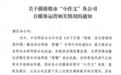 摸排股市“小作文”，地方证监局行动了，要求辖区公司上报线索