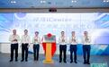 “智惠仲恺 未来产业第四空间”战略发布会于惠州举办