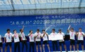 江西师大科技学院斩获2025中国南昌国际龙舟赛高校组一等奖