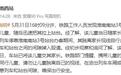 上铁淮南西站通报“站台边缘下方有一名儿童”：不慎掉入股道，该儿童无明显外伤