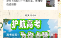 高考期间车辆限行咋办　兰州家长快get报备方式