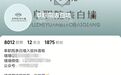 无任何关联！阜阳一高校严正声明！
