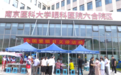 关注老幼眼健康 南京医科大学眼科医院在六合区举行6.6爱眼日义诊宣传活动