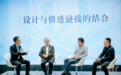 长城汽车携手清华大学美术学院 构建东方美学与工业设计新范式