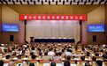 萧山区建筑业高质量发展大会召开 打造建筑业现代化高质量发展先行区