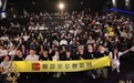 电影《破局者迷》北京见面会燃情举行 千古奇书引爆悬疑盛宴