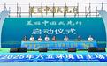 甘肃启环境日主场宣传活动　兰州新区“绿”变经验出圈