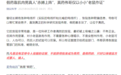 饶毅发文疑批科伦药业董事长秀肌肉带货，直言麦角硫因是“假药”