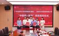 深圳首创“中医药+旅游”国际融合新范式，为全球游客定制健康之旅