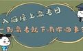 宁波明天入梅！未来七天多阴雨~