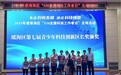 双奖闪耀！合肥市马岗实验小学再度揽获瑶海区区长奖+十佳优秀科技辅导员