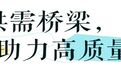 文晖街道绘制三维就业新图景 托起民生“稳稳幸福”