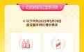 美团闪购首份战报背后，白酒“第一次感受到了618的力量”？
