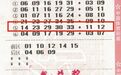 【中奖】郑州购彩者喜中体彩大乐透二等奖