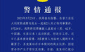 胡锡进：这件事很不幸，但我认为这起凶杀案的性质会得到理性看待