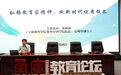 第二期甬库教育论坛在慈孝书院成功举办