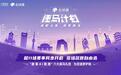 逐马同行，不止于跑，中国移动“全球通·逐马计划”燃情而至