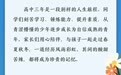 致全省2025年高考考生及家长的一封信