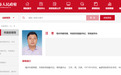 最新人事：安徽新任一名市委常委！一厅干跨市履新！