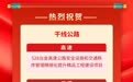 浙江+6！这项全国“精品工程”名单出炉