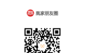 凰家朋友圈|被撞烂的龙头，如何处理？
