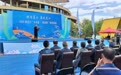 “2025黑龙江冷水鱼放流季”系列活动在密山市启动