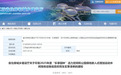 省级清单公布！张家港两项目入选