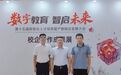 中原华信控股集团总裁谷建光率队赴北京考察交流
