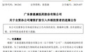 一皖企引入两家外部投资者！
