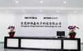 东莞斯唯嘉：木艺声学东方匠心